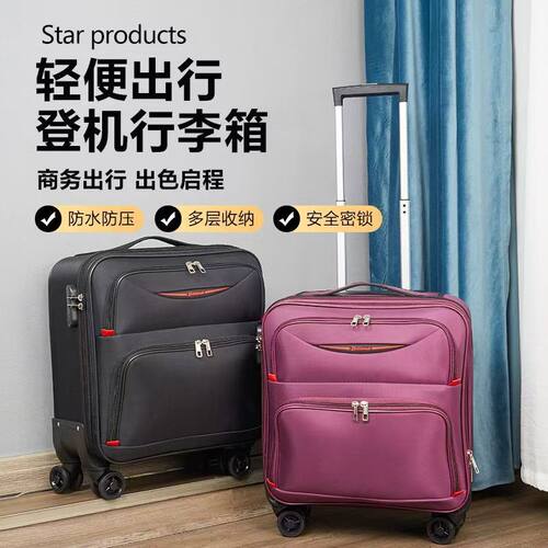 登机箱20寸耐用18寸旅行箱男
