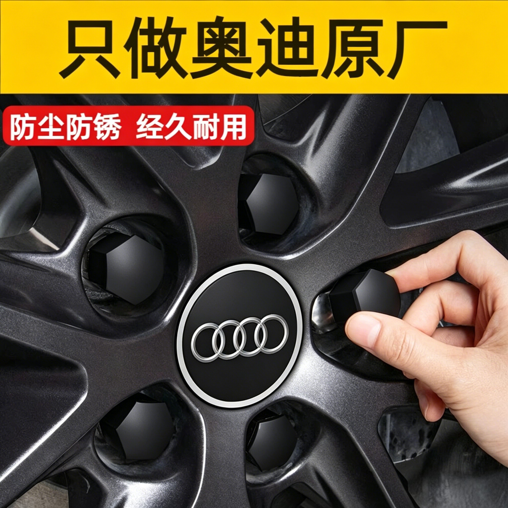 奥迪原厂A4LA6LQ5LA3Q3A5德国原装轮胎螺丝帽盖车轮毂防盗螺母帽