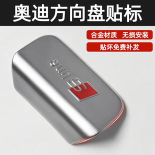 A7汽车内饰配件改装 A6L 饰合金金属配饰用品 奥迪方向盘标贴A3