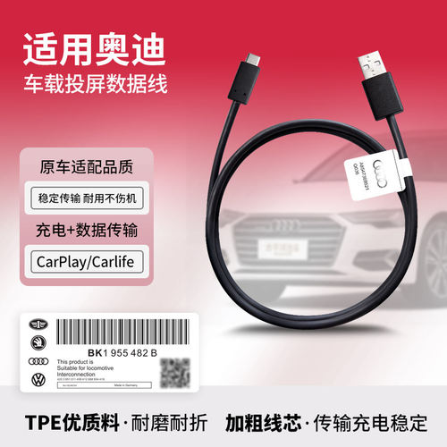 适用奥迪车载充电线carplay弹簧伸缩数据线A3A4L苹果15/16/17原装
