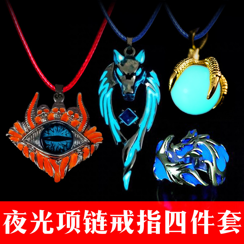 【快戴上它，去惊艳你的小伙伴们吧】夜光北境狼王项链男孩玩具