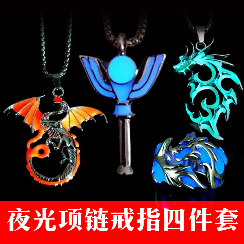 学生儿童夜光玩具 奥特曼夜光变身器项链  夜光龙项链男孩礼物