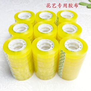 透明胶带大号宽胶带快递打包带大卷封箱胶带宽胶带花束包装小胶带