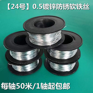 家用电子捕鼠器用铁丝配件抓老鼠机器拉线使用扎花DIY手工细铁丝