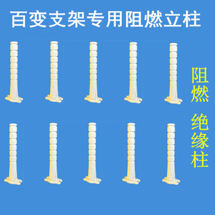 捕鼠器铁皮使用立柱绝缘阻燃立柱