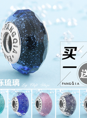 PANGQIA潘家珠子琉璃珠散珠银手链女s925纯银风格手镯串珠diy配件