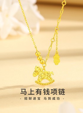 S925纯银马上有钱项链新年礼物女