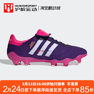 Adidas/阿迪达斯 COPA MUNDIAL 21 FG男子天然草比赛足球鞋S42841