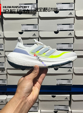 Adidas/阿迪达斯 ULTRABOOST LIGHT 女子低帮休闲鞋跑步鞋 IE1775