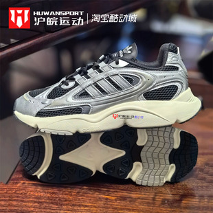Adidas/三叶草 OZMILLEN 男经典百搭复古休闲跑鞋老爹鞋 IF4012