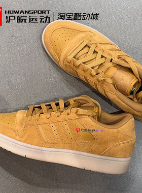 Adidas/阿迪达斯 BREAK START 男小麦色经典休闲复古板鞋 JQ0691