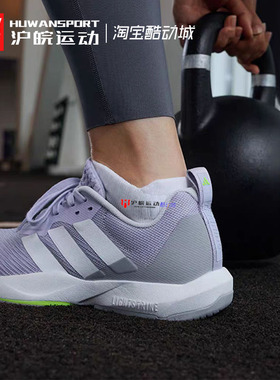 Adidas/阿迪达斯 RAPIDMOVE 2 SHOES 女子缓震运动训练鞋 IH5131