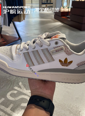 Adidas/三叶草 Forum 84 Low 男子经典复古低帮休闲板鞋 IE0477