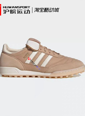 Adidas/阿迪达斯 MUNDIAL RS 男子牛皮碎钉人造草足球鞋 IE9028