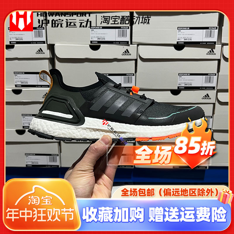 Adidas/阿迪达斯 ULTRABOOST C.RDY爆米花男子透气运动跑鞋EG9798-封面