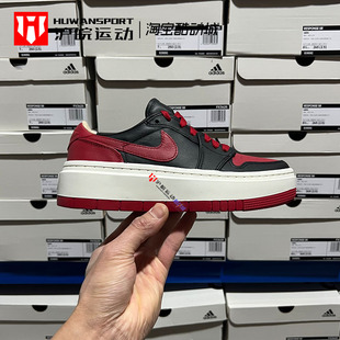 DQ1823 Air AJ1黑红女子厚底低帮休闲篮球鞋 1_ow 006 Jordan