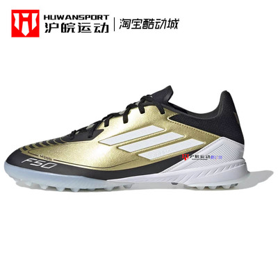 男子人造草TF碎钉足球鞋