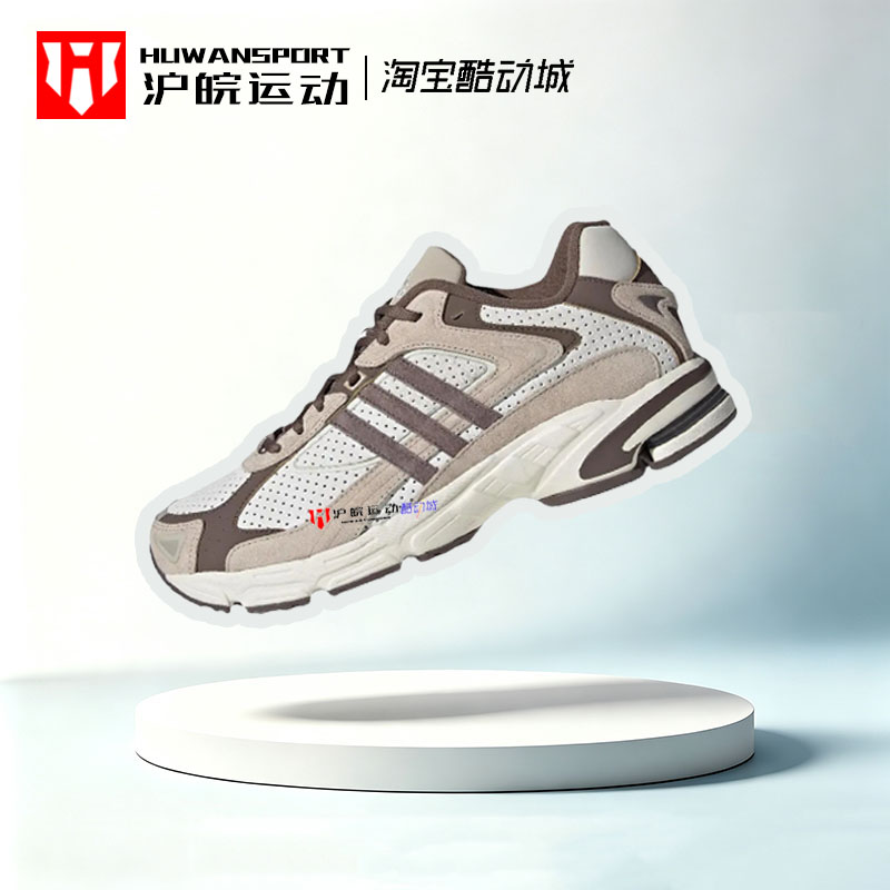 Adidas/阿迪达斯 RESPONSE CL 男子复古耐磨透气运动老爹鞋IE3695