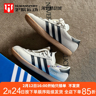 Adidas/阿迪达斯 STADT 男女经典复古德训鞋运动休闲板鞋 JR6342