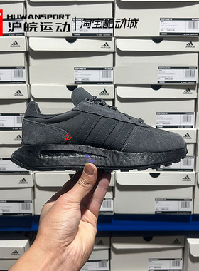 Adidas Retropy E5 男子经典缓震休闲运动鞋跑鞋IF3927 IG9994
