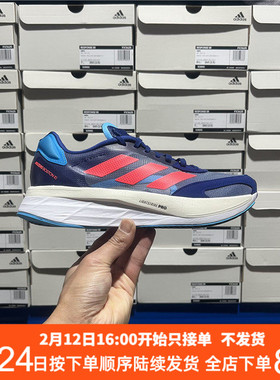 Adidas Adizero Boston 10/11 马拉松运动竞速跑步鞋 GY0926