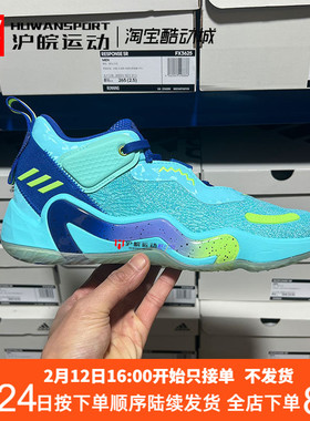 Adidas D.O.N. Issue 3米切尔3男实战篮球鞋GV7266 GV7259 GV7264