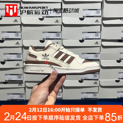 生活休闲鞋adidasoriginalsFORUM