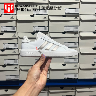 Adidas/阿迪达斯 Grand Court 女子休闲运动板鞋小白鞋 GW9263