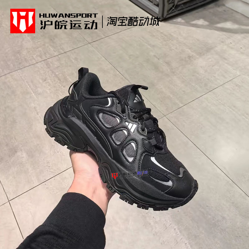 Adidas/阿迪达斯 SHADOW VALLEY 女子厚底复古休闲老爹鞋 JQ7616