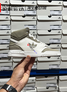 Adidas/三叶草 DROP STEP 男女时尚防滑高帮运动休闲板鞋 FZ5709