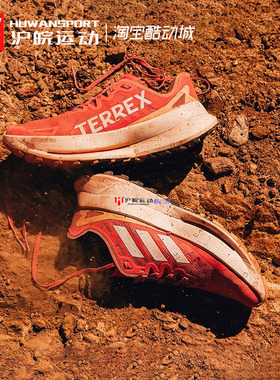 Adidas/阿迪达斯 AGRAVIC SPEED ULTRA 男子户外越野跑步鞋IF6594