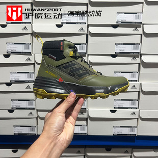 清仓 Adidas TERREX AX4 BETA C.RDY男子户外休闲鞋徒步鞋 IF4988