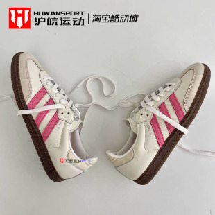 Adidas/三叶草 Originals SAMBA OG 白粉低帮休闲复古板鞋IG1962