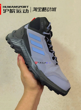 Adidas EASTRAIL 2 MID R.RDY 男户外中高帮运动登山徒步鞋HP8601
