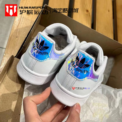 Adidas/三叶草 Stan Smith 史密斯联名女子镭射尾休闲板鞋 FX7521