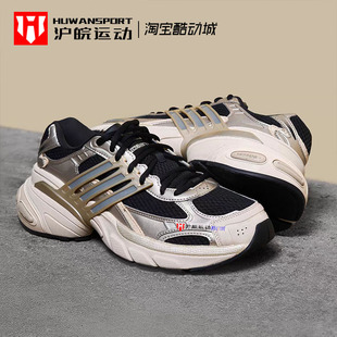 Adidas/三叶草 ADISTAR XLG 男女经典复古厚底运动老爹鞋 KI1171