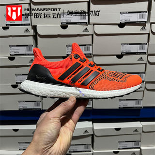 Adidas Ultra Boost 爆米花男子透气缓震耐磨运动跑步鞋 S77413