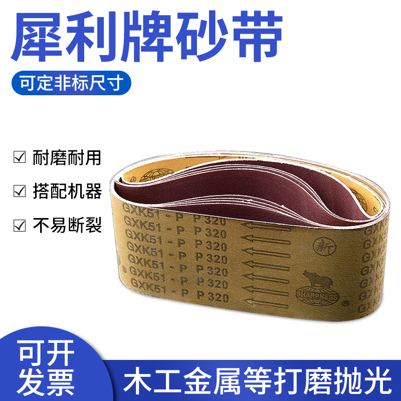 砂布带订做砂带机犀利