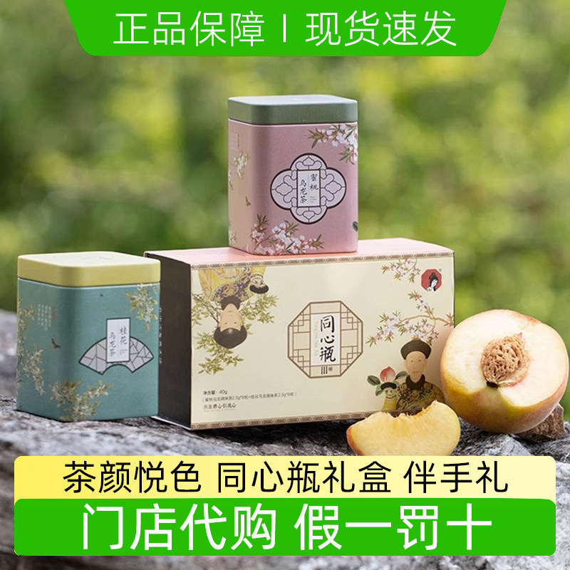 茶颜悦色同心瓶长沙伴手礼团购
