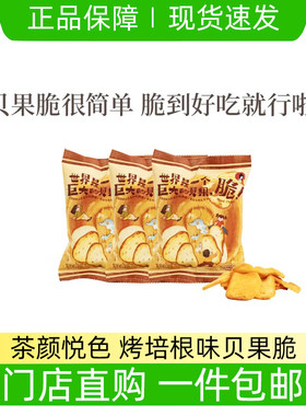 茶颜悦色烤培根风味贝果脆