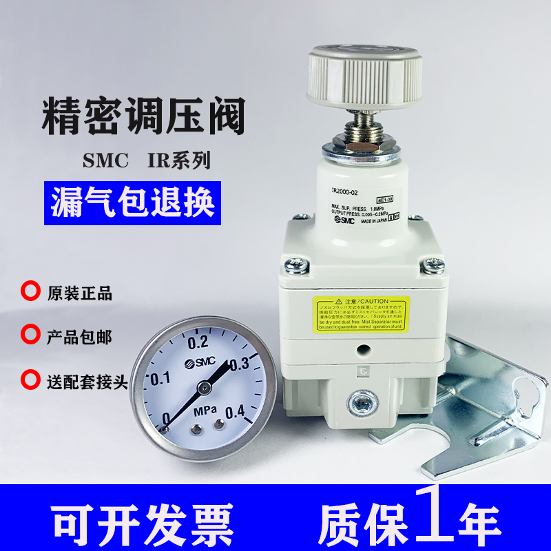 SMC精密调压阀IR1000/1010/1020/2000/2010/2020-02BG气压调节表