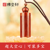 超大号空心吊坠可以打开装 东西能放护身符朱砂檀木嘎乌盒空瓶挂件