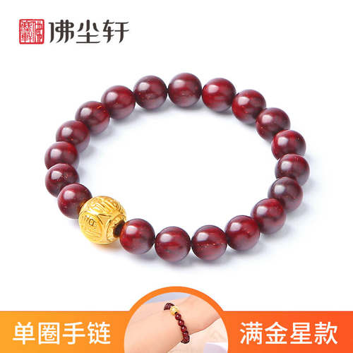南红转运珠蜜蜡檀香木饰品手串