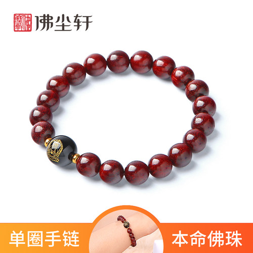 本命佛手链，紫檀木制作