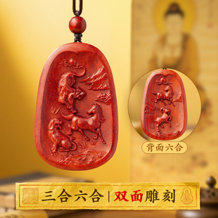 2026年三合六合生肖吊坠十二属相紫檀红木质项链挂件钥匙扣饰品