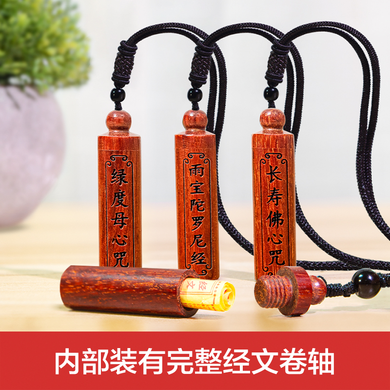 绿度母心咒、雨宝陀罗尼吊坠。