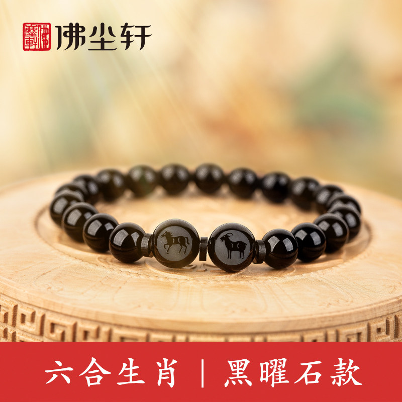 六合生肖,黑曜石雕刻!