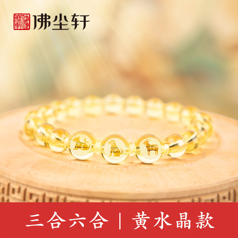 三合+六合，黄水晶雕刻！