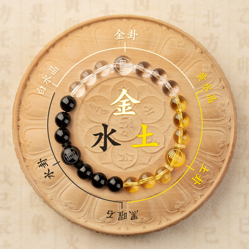 金+水+土,五行手链,官方正品