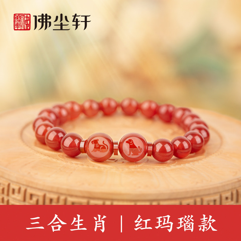 天然红玛瑙三合生肖蛇鸡巳酉马狗午戌猪羊亥未猴鼠申子自刑手链串